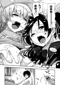 Page 197 of Mosaic x Sanshimai - Mosaic x Three Sisters - preview thumbnail