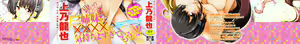 Page 2 of Mosaic x Sanshimai - Mosaic x Three Sisters - preview thumbnail