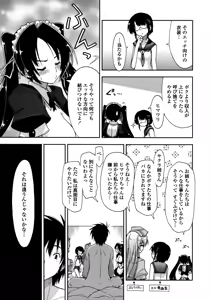 Page 201 of Mosaic x Sanshimai - Mosaic x Three Sisters - preview thumbnail