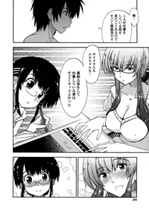 Page 202 of Mosaic x Sanshimai - Mosaic x Three Sisters - preview thumbnail