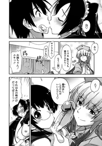 Page 206 of Mosaic x Sanshimai - Mosaic x Three Sisters - preview thumbnail
