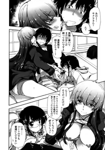 Page 210 of Mosaic x Sanshimai - Mosaic x Three Sisters - preview thumbnail