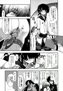 Page 211 of Mosaic x Sanshimai - Mosaic x Three Sisters - preview thumbnail