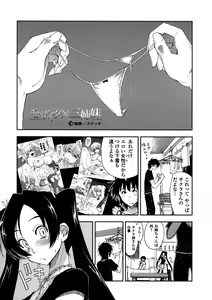 Page 42 of Mosaic x Sanshimai - Mosaic x Three Sisters - preview thumbnail
