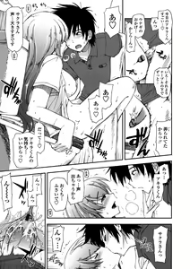 Page 62 of Mosaic x Sanshimai - Mosaic x Three Sisters - preview thumbnail