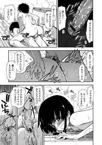Page 70 of Mosaic x Sanshimai - Mosaic x Three Sisters - preview thumbnail