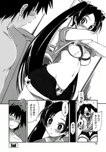Page 75 of Mosaic x Sanshimai - Mosaic x Three Sisters - preview thumbnail