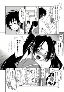 Page 77 of Mosaic x Sanshimai - Mosaic x Three Sisters - preview thumbnail