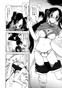 Page 79 of Mosaic x Sanshimai - Mosaic x Three Sisters - preview thumbnail