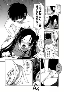 Page 83 of Mosaic x Sanshimai - Mosaic x Three Sisters - preview thumbnail