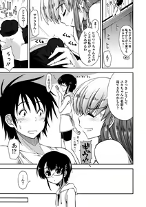 Page 100 of Mosaic x Sanshimai - Mosaic x Three Sisters - preview thumbnail