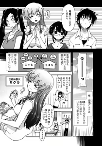 Page 10 of Mosaic x Sanshimai - Mosaic x Three Sisters - preview thumbnail