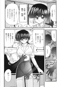 Page 5 of Hajimoe Gakuen Kozue Sensei To Chinpouji-kun - preview thumbnail