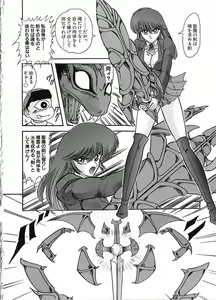 Page 152 of Kantou Usagigumi - preview thumbnail