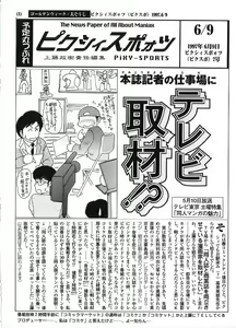 Page 176 of Kantou Usagigumi - preview thumbnail