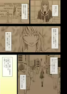 Page 3 of Manbiki Musume ni Seisai wo - preview thumbnail