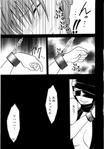Page 56 of Shinshoku Soushuuhen - preview thumbnail