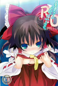Reimu-san Oppai Kudasai — hentai manga cover on Fhentai