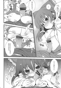 Page 7 of Reimu-san Oppai Kudasai - preview thumbnail