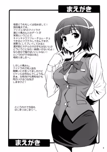 Page 3 of GM-IN!! - preview thumbnail
