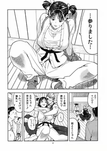 Page 3 of Yarasero yo! Satsuki-chan - preview thumbnail