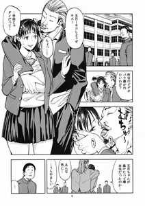 Page 8 of Yarasero yo! Satsuki-chan - preview thumbnail
