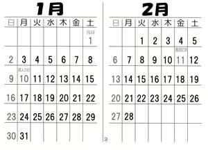 Page 3 of Petite Empire "Koyomi" 2005 | Petit Empire Calendar 2005 - preview thumbnail