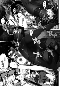Page 18 of Chokketsu ♥ Accelerating - preview thumbnail