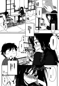 Page 4 of Chokketsu ♥ Accelerating - preview thumbnail