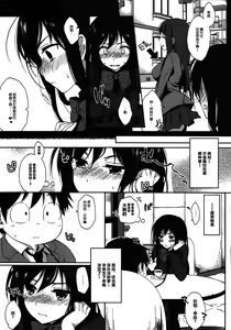 Page 6 of Chokketsu ♥ Accelerating - preview thumbnail
