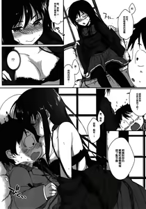 Page 9 of Chokketsu ♥ Accelerating - preview thumbnail