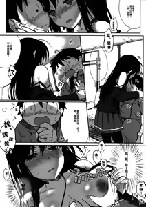 Page 10 of Chokketsu ♥ Accelerating - preview thumbnail