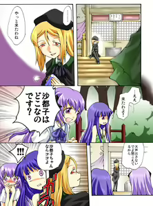 Page 3 of Higurashi Naita Miotsukushi Hen - preview thumbnail