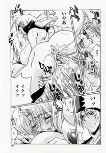 Page 143 of COMIC Momohime 2002-12 - preview thumbnail