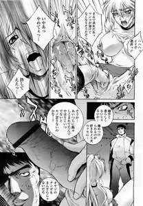 Page 17 of COMIC Momohime 2002-12 - preview thumbnail