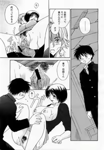 Page 233 of COMIC Momohime 2002-12 - preview thumbnail