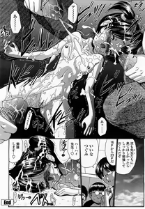 Page 264 of COMIC Momohime 2002-12 - preview thumbnail