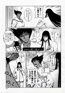 Page 315 of COMIC Momohime 2002-12 - preview thumbnail