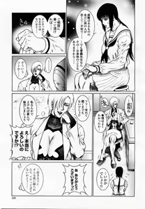 Page 321 of COMIC Momohime 2002-12 - preview thumbnail