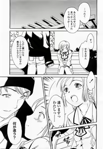 Page 361 of COMIC Momohime 2002-12 - preview thumbnail