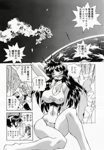 Page 404 of COMIC Momohime 2002-12 - preview thumbnail