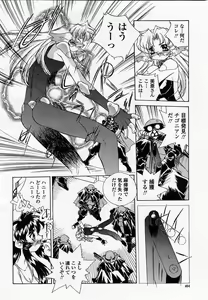 Page 406 of COMIC Momohime 2002-12 - preview thumbnail