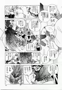 Page 413 of COMIC Momohime 2002-12 - preview thumbnail