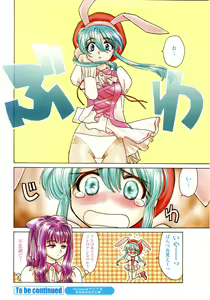 Page 6 of COMIC Momohime 2002-12 - preview thumbnail