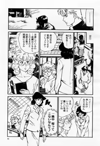 Page 63 of COMIC Momohime 2002-12 - preview thumbnail