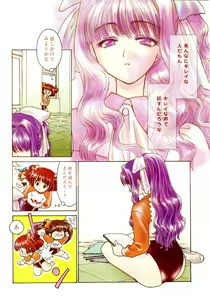 Page 8 of COMIC Momohime 2002-12 - preview thumbnail