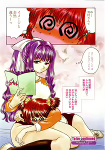 Page 10 of COMIC Momohime 2002-12 - preview thumbnail