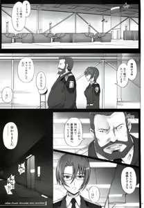 Page 3 of T-07 HAYATEN 2nd - preview thumbnail