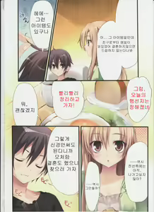 Page 3 of KAROFUL MIX EX8 - preview thumbnail