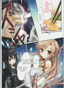 Page 4 of KAROFUL MIX EX8 - preview thumbnail